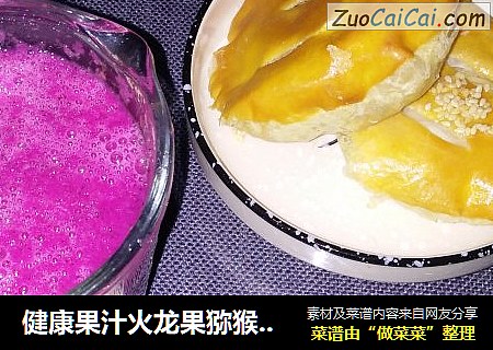 健康果汁火龙果猕猴桃苹果