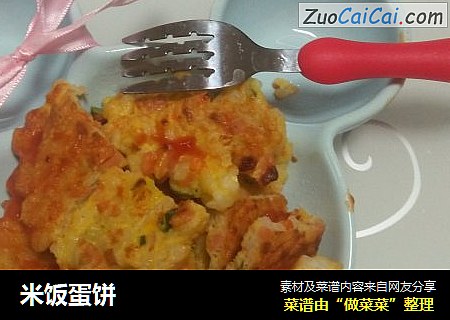 米饭蛋饼