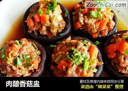肉酿香菇盅