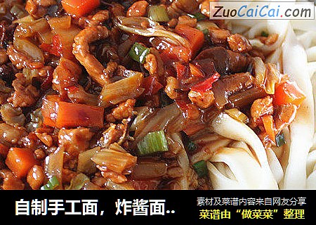 自制手工面，炸酱面做法详解