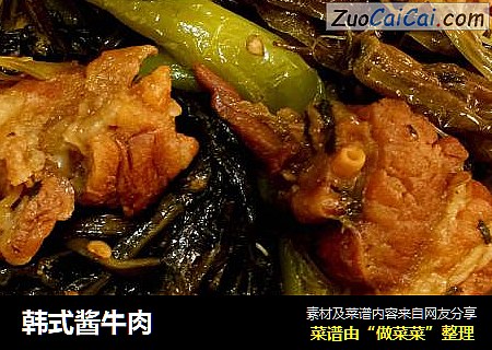 韩式酱牛肉