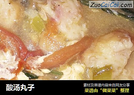 酸汤丸子