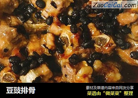 豆豉排骨