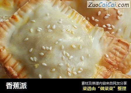 香蕉派