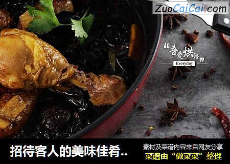 招待客人的美味佳肴——鸡腿炖蘑菇
