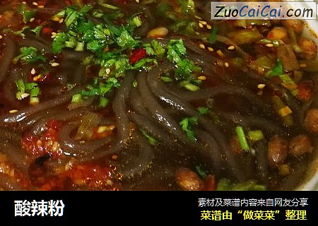 酸辣粉