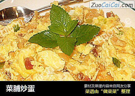 菜脯炒蛋