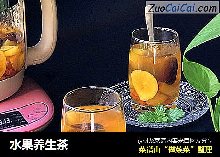 水果养生茶