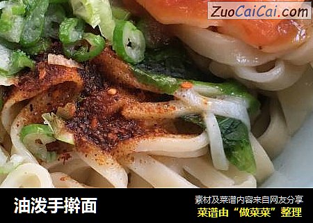油泼手擀面