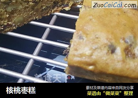 核桃枣糕