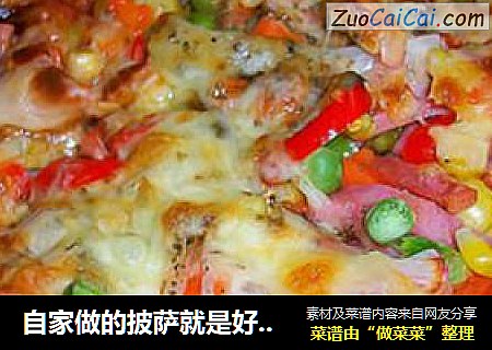 自家做的披萨就是好@@沙丁鱼什锦披萨
