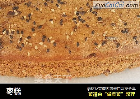 枣糕