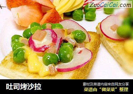 吐司烤沙拉
