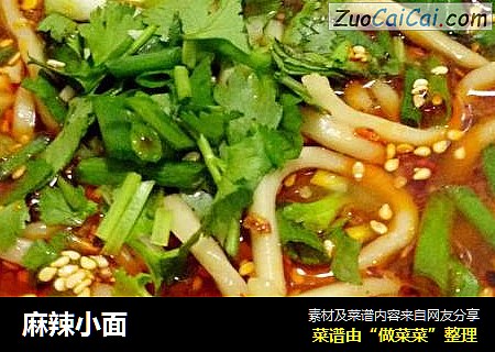 麻辣小面