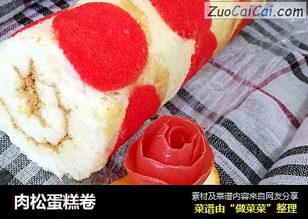 肉松蛋糕卷