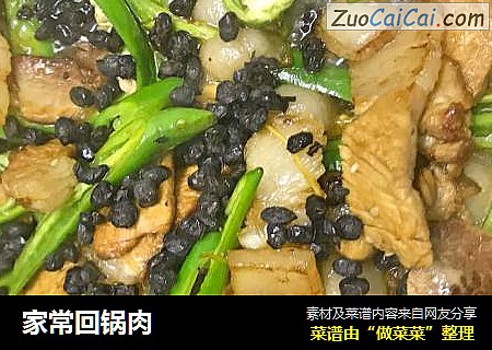 家常回锅肉