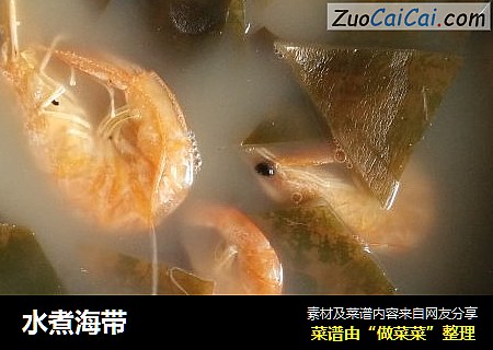 水煮海带
