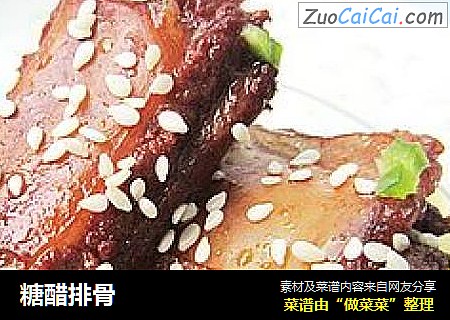 糖醋排骨