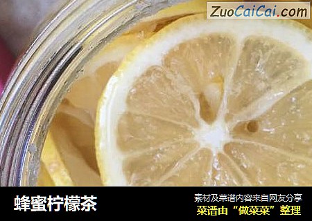 蜂蜜柠檬茶
