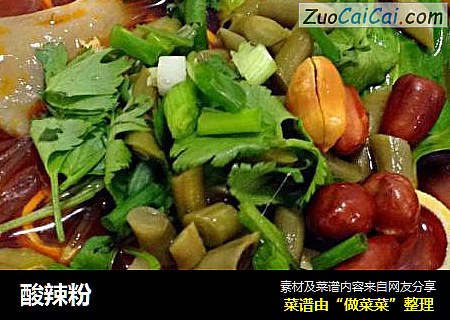 酸辣粉