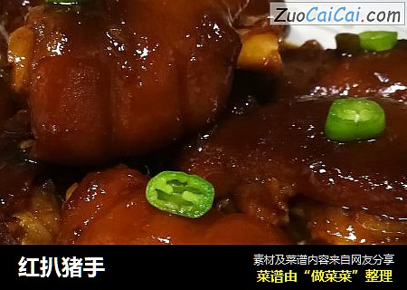 红扒猪手