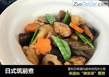 日式筑前煮