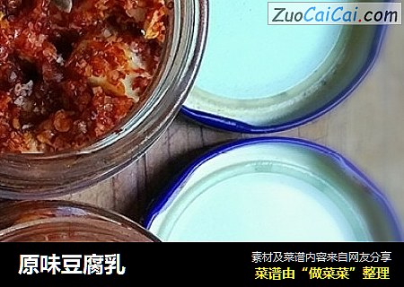 原味豆腐乳