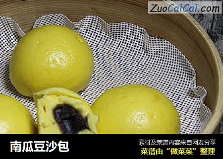 南瓜豆沙包