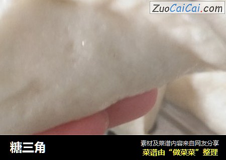 糖三角
