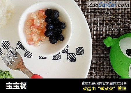宝宝餐