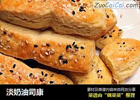 淡奶油司康