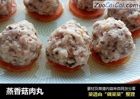 蒸香菇肉丸