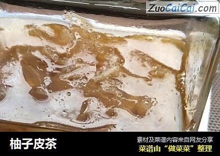 柚子皮茶