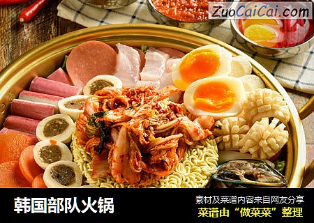 韩国部队火锅