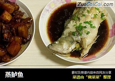 蒸鲈鱼