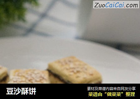 豆沙酥饼