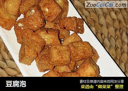 豆腐泡
