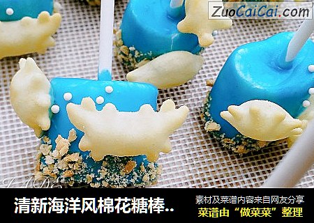 清新海洋风棉花糖棒棒糖