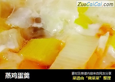 蒸鸡蛋羹