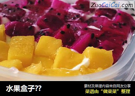 水果盒子??