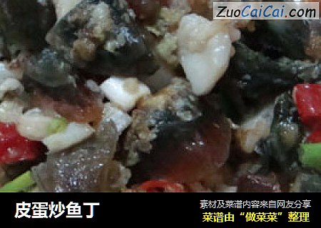 皮蛋炒鱼丁
