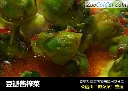 豆瓣酱榨菜