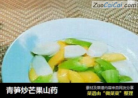 青笋炒芒果山药