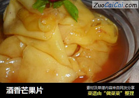 酒香芒果片