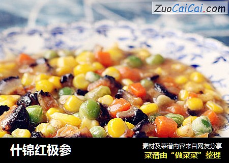 什锦红极参