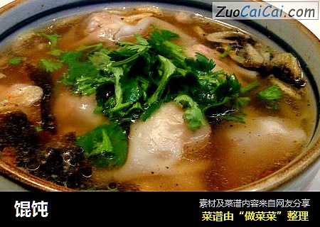 馄饨