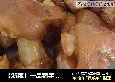 【浙菜】一品猪手（家常版看了就会做）
