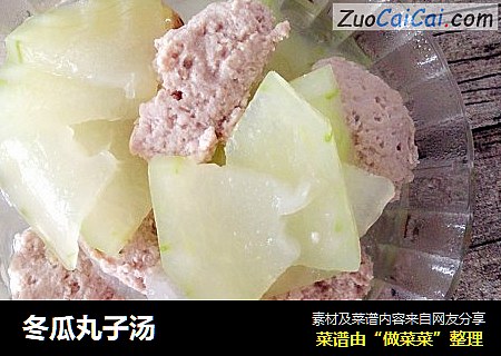 冬瓜丸子汤