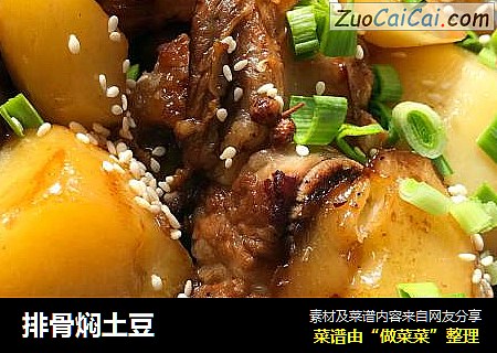 排骨焖土豆