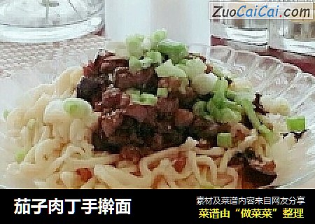 茄子肉丁手擀面